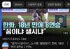 이상황에 트위터를 못한다니