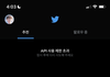 트위터뭐야