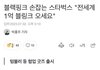 스타벅스 블랙핑크 굿즈 나오네