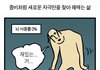 약혐) 내 트위터 루틴 공개해dream