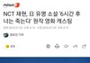 재현 “6시간 후 너는 죽는다” 남주 캐스팅