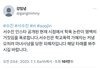 트위터에서 수진 정리글 봤냐?