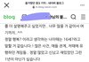 와 하남자 블로그…ㅋㅋ