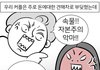 아 ㅁㅊ 러시아 국제부부 인스타툰인데