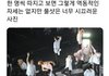 아이돌 계에 웃수저 세븐틴 웃긴짤 털털털