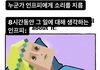 남자가 F면 어때?