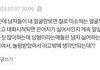 +++)솔직히 여자애들 다 남혐잇음