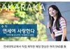 연세대 졸업생 수지