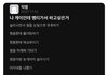 이거 내가 예민한거임?