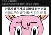 이거 쓰레드 공수치짤 하나 더 추가