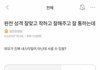 와 ㄹㅇ 외모 ㅈ같아도 감정 생길수가 있어??