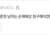 여자들이 너무 착해서 눈물남 ㅠㅠ