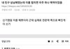 나 이짤 ㅈㄴ 웃김
