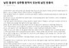 [원본지킴이]남친 동생이 교사 성추행했다는 글