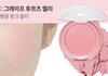 에뛰드 쿠키블러셔 어떰