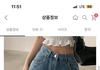 이옷에는 대체 무슨 브라를 입음??