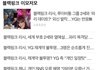 연예뉴스면 리사 재계약&열애설 기사로 도배