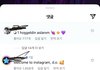 인스타 이거대체 뭐임