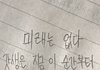 ㄹㅇ공부하는데 의자가 은근