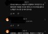 리사가 받는 인종차별 악플(번역돼서 퍼짐)