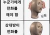 와 나 좋아하는 배우 논란 뜸