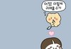 내 어장남 개귀엽다