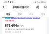 내 신혼여행 망칠뻔한 호텔부킹사이트