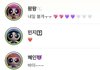 뉴진스 포닝 프로필 바뀐 거 커엽