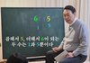 내가 윤석열보다 수학 잘하는듯