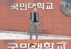 농활일 줄 모르고 종강파티룩 입고 간 이창섭