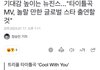 이거 누굴까