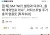 [단독]SM"nct,블핑과 다르다."