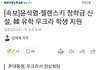 다른 나라 청년들도 생각하는 윤대통령님 멋집니다