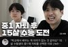 미미미누 n수의신 이번화 ㄹㅇ 위로된다