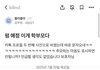 오늘 아침 학부모의 문자...