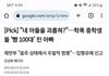 자식이 학폭 당했을때 대처법 알려드립니다