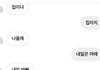 전남친이 만나자고했어!!!!!!