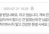 아까 성폭행글....이건 좀 아니지 않나요?