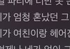 뉴진스 eta 가사 해석하면 엄청 소름돋음