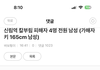 신림역 사건 페미니스트 반응
