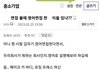 시골판녀 실시간으로 글삭하는거봄