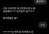 바비 스토리에 올렸더니 남자한테 디엠왔다ㅎ