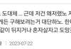 한국남자들 이중성 개웃김