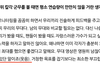군무얘기하다가 갑분‘시부모’하는 있지류진
