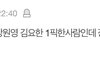 와 이 장하오 팬 1위 예측한거 미쳤네