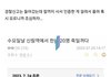 수요일 신림역 여성대상 살인예고
