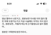 신림사건 도망친다고 욕먹은사람 지금 ㅈㄴ중태래