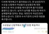 수요일 신림역 조심하세요