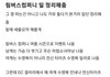 림버스컴퍼니 사태 요약