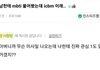 나 눈만 예쁘면 ㄹㅇ완벽한데 못생김